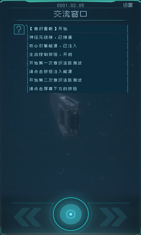 逐光启航官方中文版