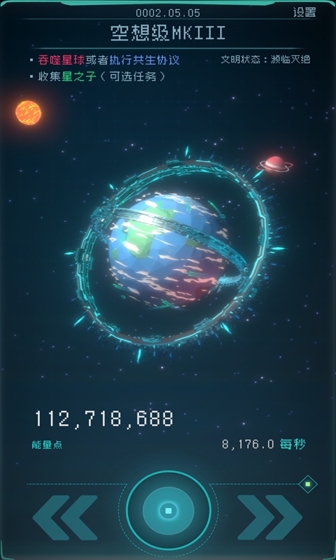 逐光启航官方中文版