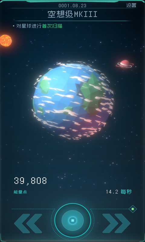 逐光启航官方中文版