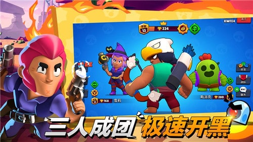 荒野乱斗正版宝石版