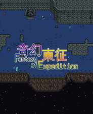 奇幻东征修改器风灵月影版