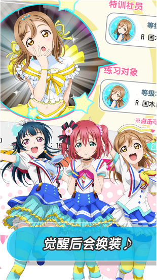 lovelive学院偶像祭盛大官网版下载