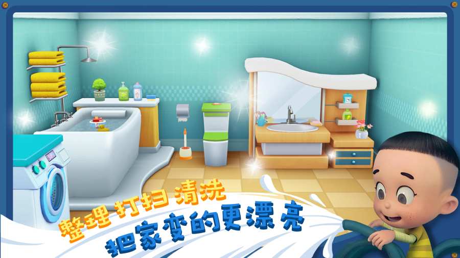 宝宝小当家中文版下载