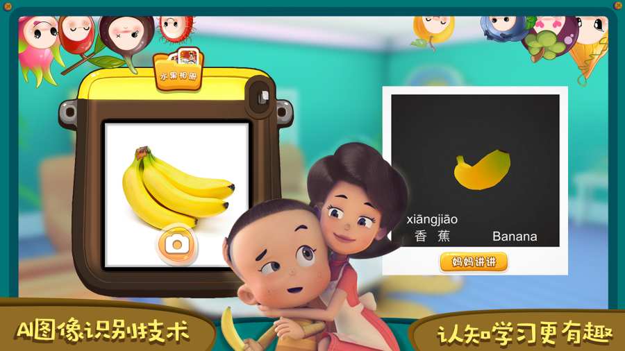 宝宝小当家中文版