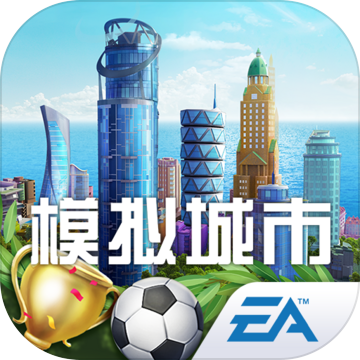 模拟城市我是市长最新中文版
