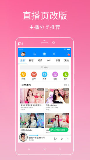 酷狗音乐中文版2020 v.9.3.0
