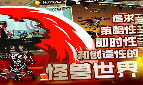 超进化物语中文版官方版