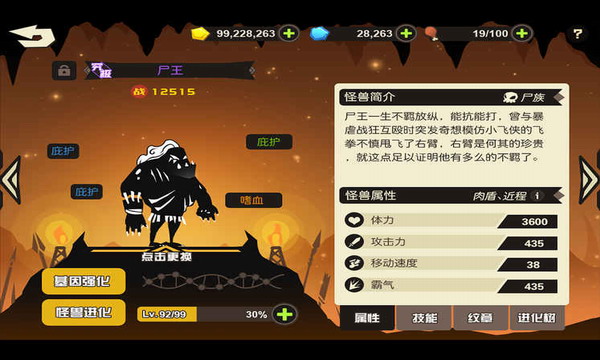 超进化物语官方版下载