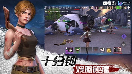 风暴岛手机官方免费版下载