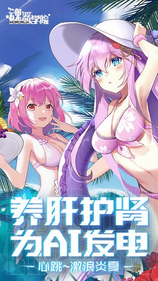 魂器学院免费版下载