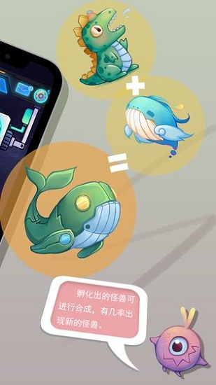 怪兽不低头手机中文版下载