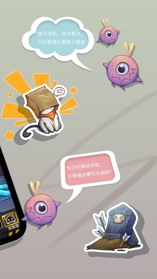 怪兽不低头中文版下载