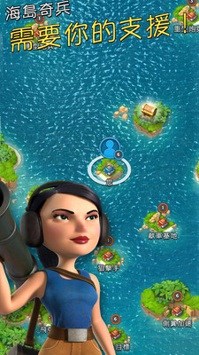 海岛奇兵中文版下载
