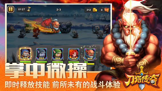 刀塔传奇官方版下载