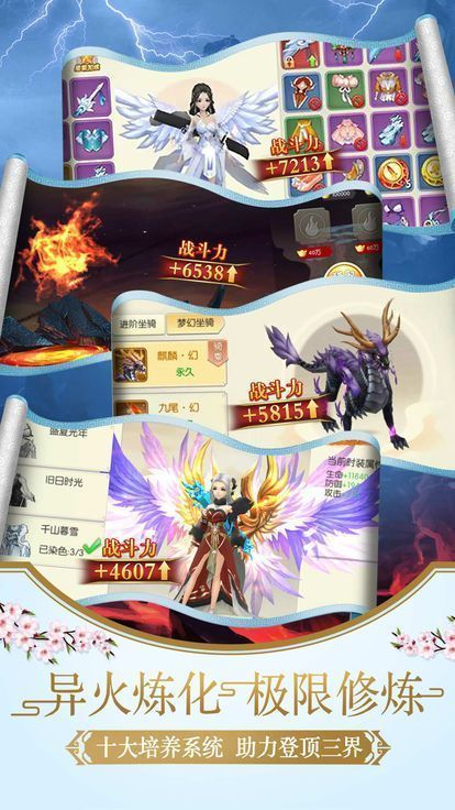 九州仙剑传h5中文版在线玩