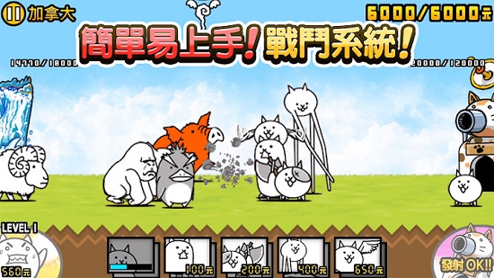 猫咪大战争中文版最新版正版猫罐头