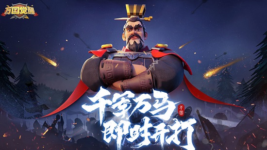 万国觉醒手游最新官方版下载