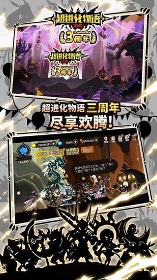 超进化物语中文版