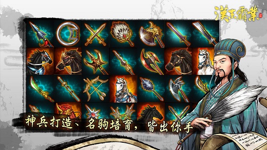 汉末霸业安卓中文版