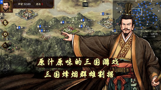 汉末霸业中文版下载
