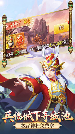 名酱三国h5中文版页游