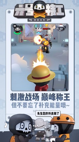 六号特工秘密任务游戏中文版下载