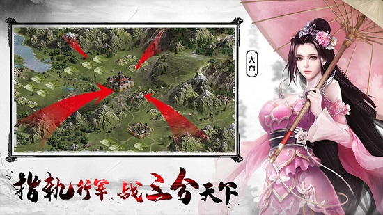 王者之师中文版