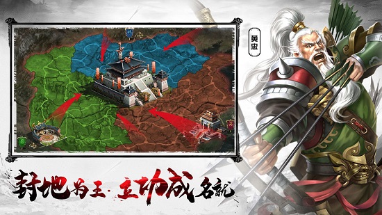 王者之师中文版
