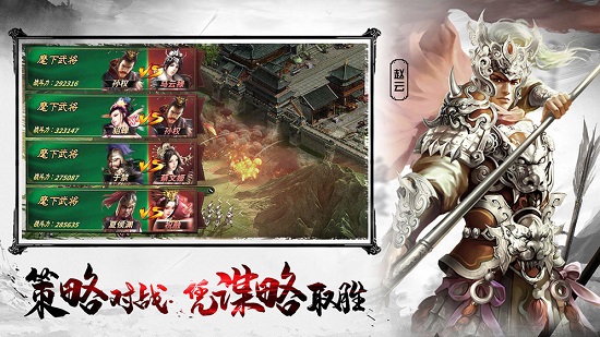 王者之师中文版