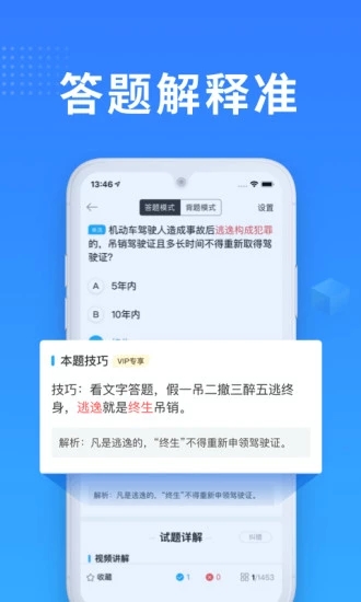 驾考宝典2020最新版