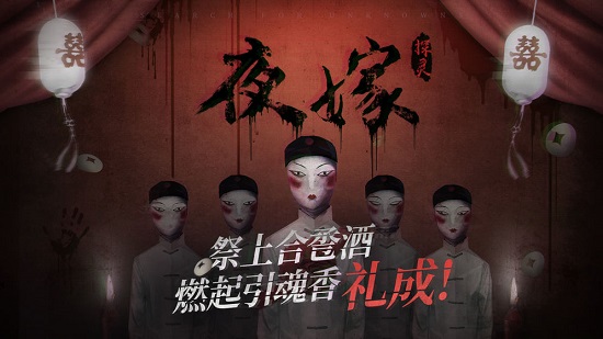 探灵中文版游戏下载