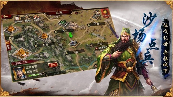 三国群英传台服下载