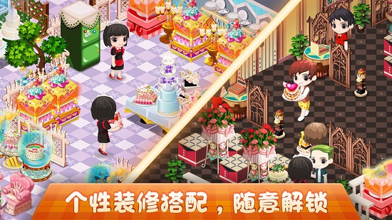 梦幻蛋糕店游戏下载