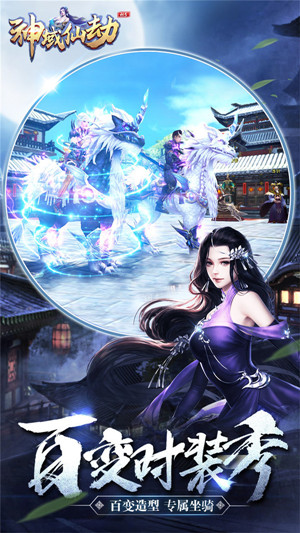 神域仙劫h5在线玩