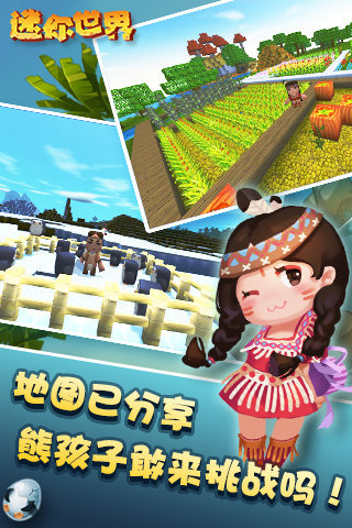 迷你世界体验服正版迷你币