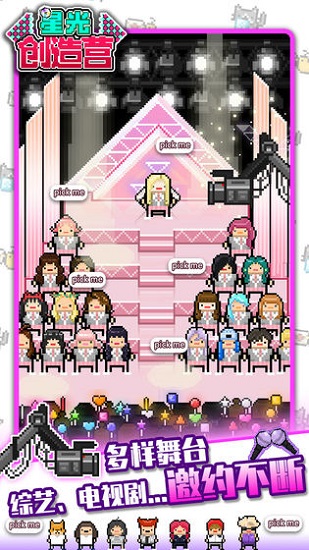 星光创造营免费版游戏下载
