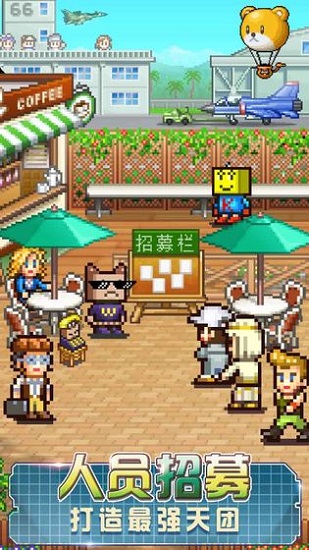 蓝天飞行队物语中文版下载