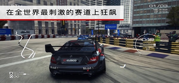 超级房车赛安卓下载中文版
