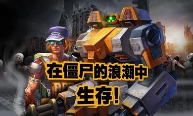 末日传奇中文版下载
