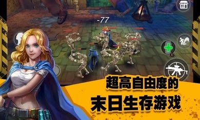 末日传奇中文版免费免费版