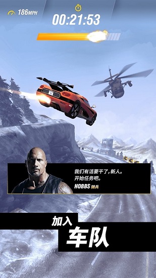 速度与激情中文版下载
