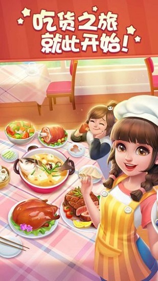 美食小当家中文版