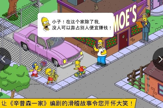 辛普森一家最新中文版下载