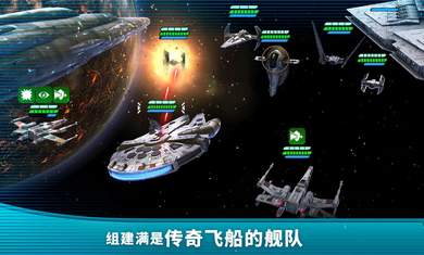 星球大战中文版下载
