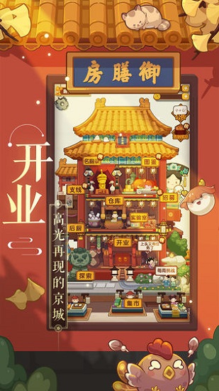 爆炒江湖免费版下载