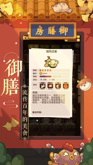 爆炒江湖免费版下载