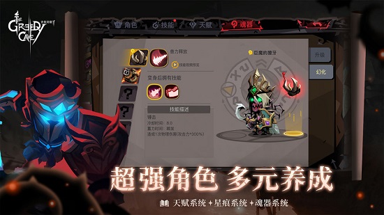 贪婪洞窟2中文版