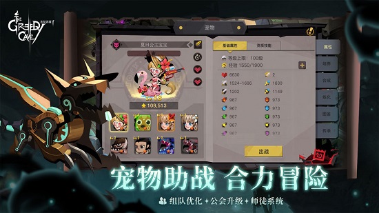 贪婪洞窟2免费版下载