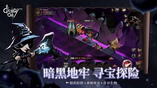 贪婪洞窟2免费版下载
