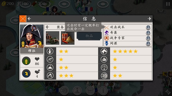 欧陆战争4免费版